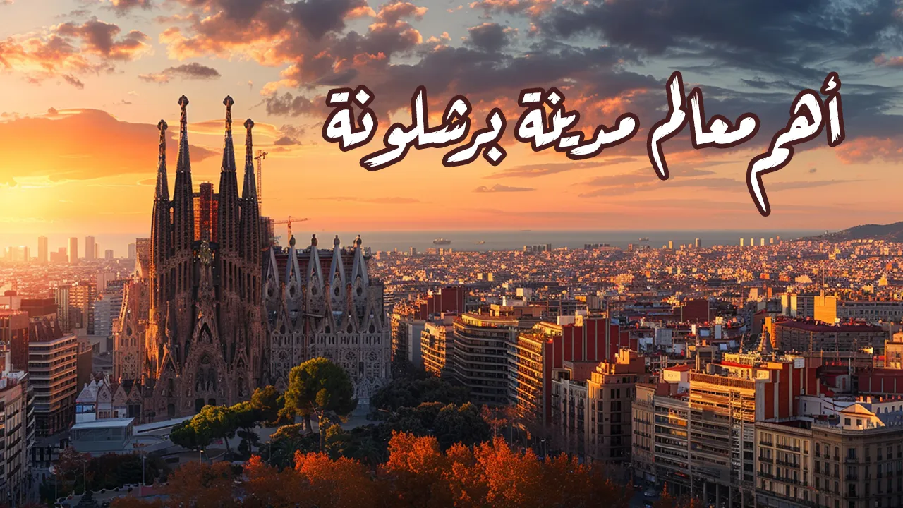 تتميز المدينة بمعالمها الثقافية والتاريخية البارزة، بما في ذلك الكنائس القديمة والمتاحف الفنية، إلى جانب الشواطئ الرملية الرائعة والأسواق الحيوية.